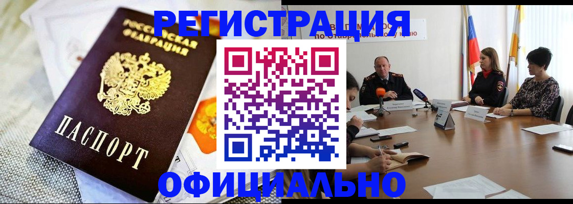 прописка в квартире в Новодвинске