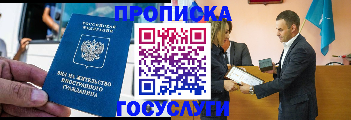 прописка ребенка в Новодвинске